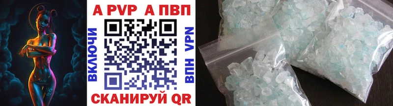 Купить Усмань APVP VHQ