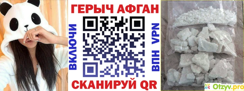 Героин VHQ  Купить закладки  Усмань 
