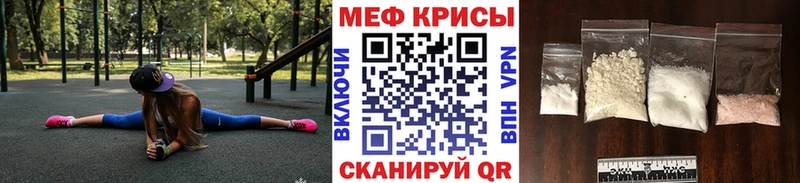 МЕФ мяу мяу  Усмань 
