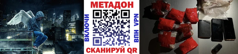 Метадон белоснежный  Купить  Усмань 