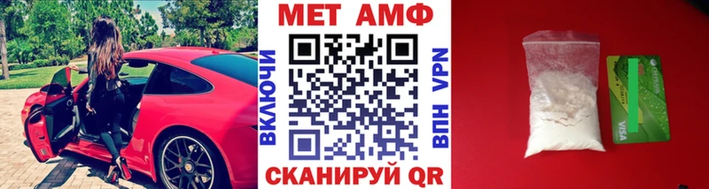 МЕТАМФЕТАМИН мет  Купить  Усмань 
